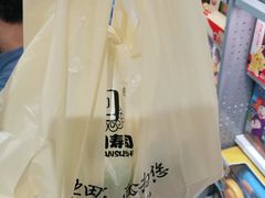 -池田寿司·新鲜现做(昌平悦荟店)