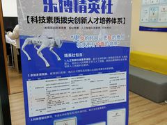 -乐博乐博少儿编程·机器人编程·信息学竞赛(杨浦五角场校区)