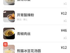 -眉州东坡(龙湖店)