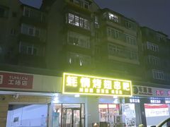 -蚝情烤翅(七星园店)