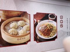 -蔡林记(胭脂路店)