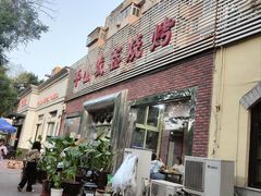 -平山城鑫烧烤(建国楼店)