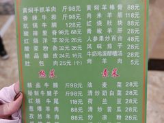 -清真·益鑫羊肉手抓馆(花园北街店)