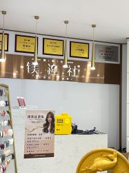 -镁连社·美联社