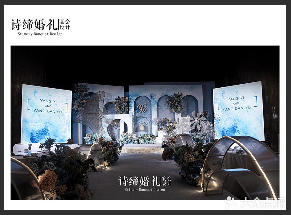 Wedding|从雾 海里走出来的蓝