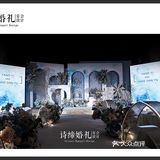 Wedding|从雾 海里走出来的蓝