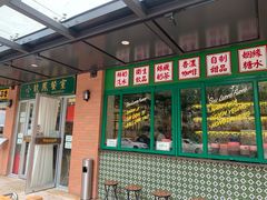 门面-小龍鳳餐室(番禺路店)