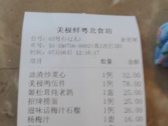 -美极鲜食坊(宝安南路店)