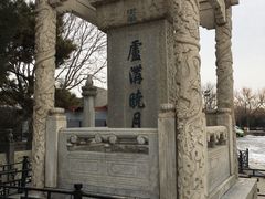 -卢沟桥文化旅游区