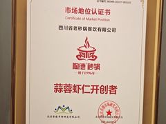 -陶德砂锅(蜀汉路店)