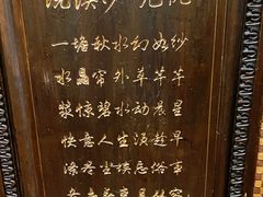 -浣溪沙富硒温泉