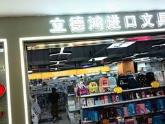 -百荣世贸商城
