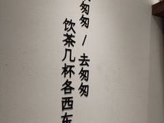 -李山山茶事(景枫店)