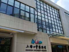 -上海儿童博物馆