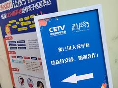 -新声线少儿口才(亦庄示范校区)