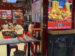 -文立新麻辣烫(合生汇21街区店)