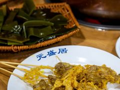 -元盛居(生态大街店)