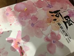 -河风の幸会精致料理