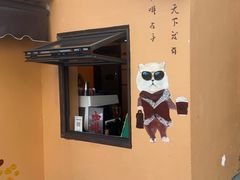 -猫岛主趣味餐厅(鼓浪屿店)