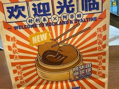 -好利来(抚顺万达店)