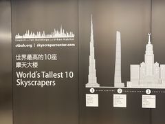 -平安金融中心云际观光层