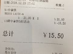 账单-COSTA COFFEE(上海五玠坊店)