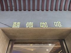 -普陀山风景区-佛顶山