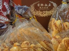 -国际饭店·帆声西饼屋(黄河路店)