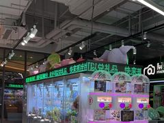 -幻物社(万象天地店)