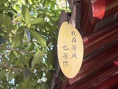 -祝家花園(伯渎港店)