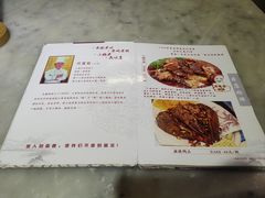 菜单-龙鑫园餐厅(成功街店)