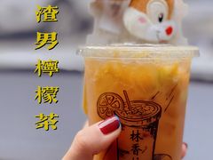 -林香柠·柠檬茶(新景店)