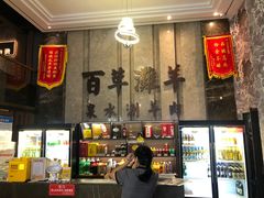 -百草滩羊清水涮羊肉(长城路店)