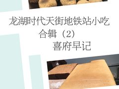 -吃塘·黔贵