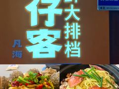 -不仔客海鲜·烧烤·270度海景餐厅(大东海店)