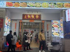 门面-贞姨美食·老字号海鲜大排档
