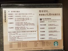 -星巴克臻选(江门汇悦大融城店)