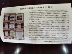 -钱穆钱伟长故居