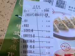 -蒸武门·广式茶点(江南店)