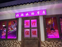 门面-马路牙子烧烤音乐酒馆(望京店)