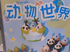 -Pantry's Best派悦坊蛋糕(K11购物艺术中心店)