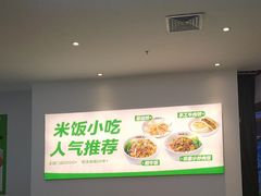 -蒙自源米线(东城星河城店)