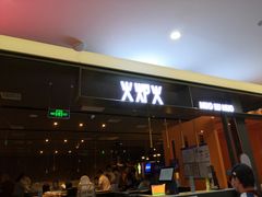 -火炉火自助餐(喜隆多店)