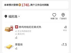 -肯德基(福民路店)