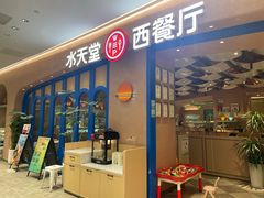 -Aqua Oasis 水天堂(相城天虹商场店)