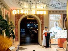 -相约·羊村小馆非遗手抓肉(七一酱园店)