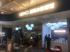 -海马体照相馆(北京apm店)