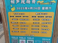 -嘻哈壹笑堂相声茶馆(大儒巷店)