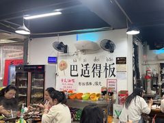 -谭记重庆老火锅(总店)