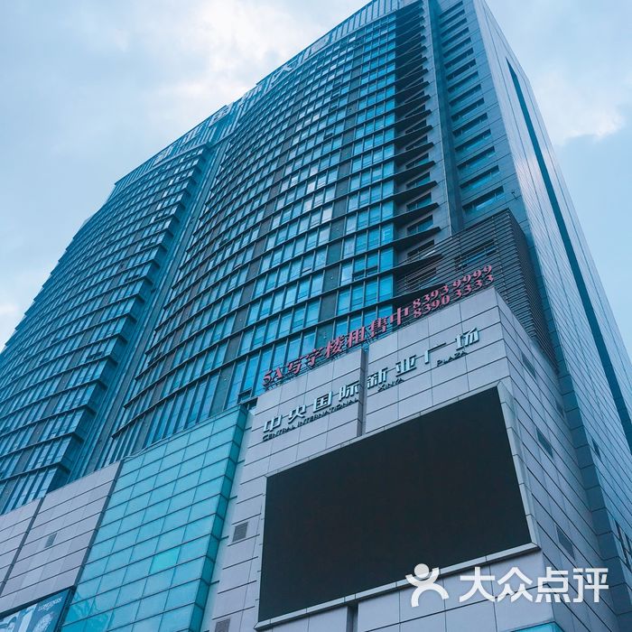 中央国际新亚广场